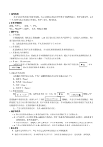 721G型可见分光光度计
