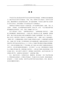 75+140+75变截面连续箱梁计算书