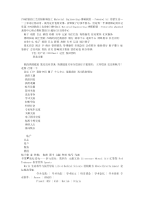 75硅铁的工艺控制材料加工MaterialEngineering-博研联盟-Powered