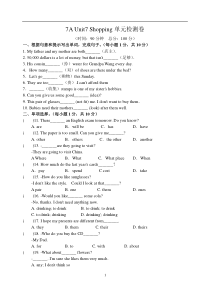 7AUnit7Shopping单元检测卷(含答案)