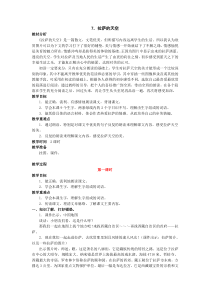 7拉萨的天空二课时