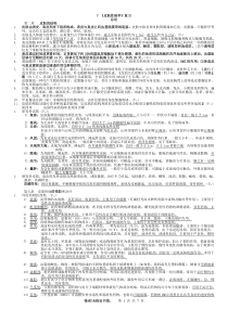 7皮肤性病学(7页,已缩印)