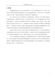 基于凌阳单片机汽车空调自动控制系统设计