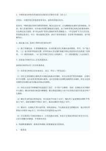 7路面习题一