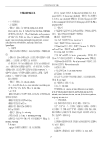 小学英语语法知识点总结汇总(8K)