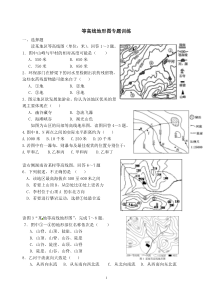 初中地理-等高线地形图典型题