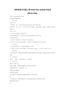 译林英语五年级上册Unit3-Our-animal-friend教案