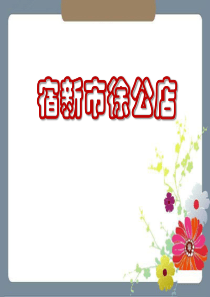 《宿新市徐公店》ppt课件