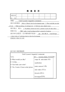 新模式英语2-Unit3-Lesson1教案