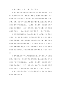 选煤厂工艺流程