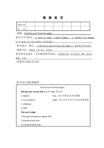 新模式英语2-Unit4Lesson5-Family-budget
