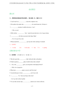 江苏省无锡市各地2018-2019年七年级上学期12月英语月考试卷精选汇编：动词填空(含答案)