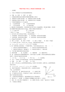 沪科版八年级物理上册期末测试题及答案(A卷)