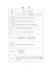 新模式英语三教案Unit-2