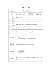 新模式英语三教案Unit-1