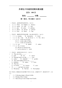 2015年新外研版六年级上册英语期末测试卷