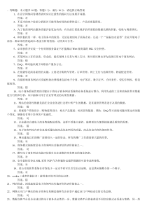 XXXX年浙江省第七届电子商务大赛复赛资料1