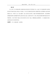 基于故障树的汽车故障诊断专家系统的设计