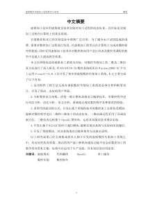 虚拟数控车削加工系统研究与实现