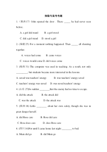 倒装句高考真题