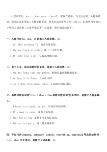 第三人称单数专项练习(动词)