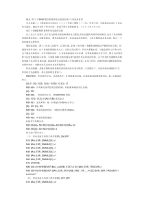 西门子840d数控系统停电急退的实现--大家进来看看