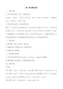 人教版pep教案四年级上册英语全册