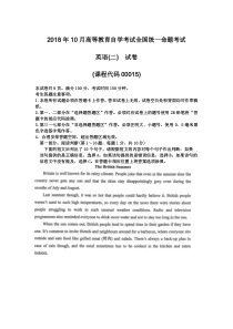 2018年10月自考00015英语二试题及答案含评分标准