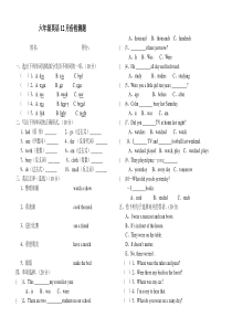 新陕旅版六年级英语上册第二次月考试卷