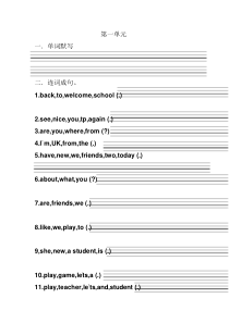 人教版三年级英语下册复习资料全