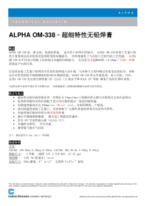 OM338技术资料-慧聪网_中国领先的B2B电子商务平台