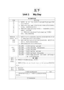 pep五年级下册英语第一单元教案