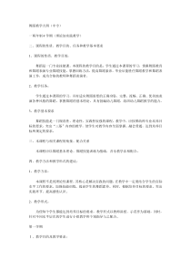 舞蹈教学大纲