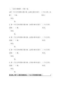 北师大版小学数学二年级下册知识点汇总练习(二)(有余数的除法)