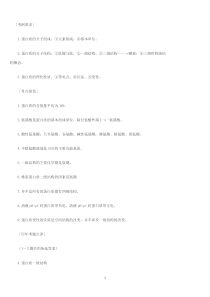 生物化学模拟试题及答案