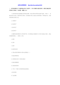 2014年证券从业《基础知识》高分冲刺卷第一套