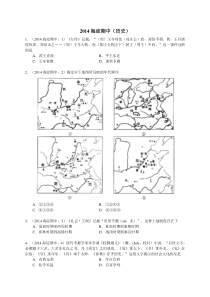 2014海淀期中