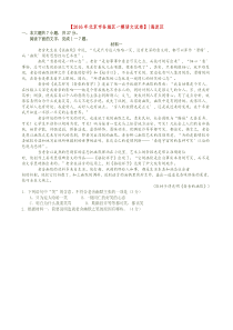 2014年贵州省黔东南州中考历史试题