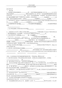 生物化学题库及答案
