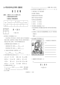 2014年邢台市初中毕业生升学第一次模拟考试及答案