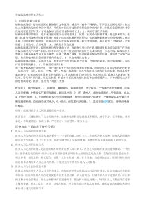 2016年医学专业技术人员考试题答案