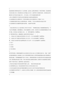 2014年重庆下半年公务员试题
