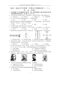 2016年南京市玄武区历史二模试题