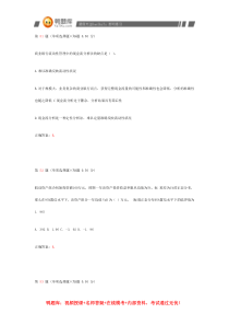 2014年银行从业资格考试《风险管理》真题(第三部分)