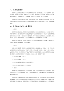 2016年国内外垃圾处理行业发展情况及市场发展分析