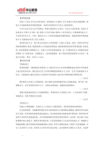 2016年国家公务员考试申论热点人才强国战略