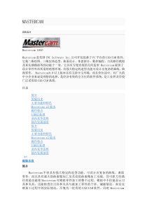 集二维绘图、三维实体造型、曲面设计、体素拼合、数控编程、刀具路径