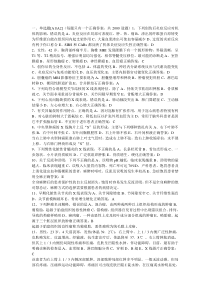 2016年外科中级资格考试试题