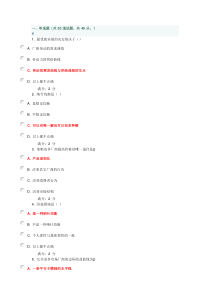 2016年奥鹏管理经济学(二)答案