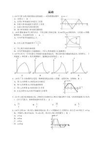 2014年高考物理试题汇编----直线运动
